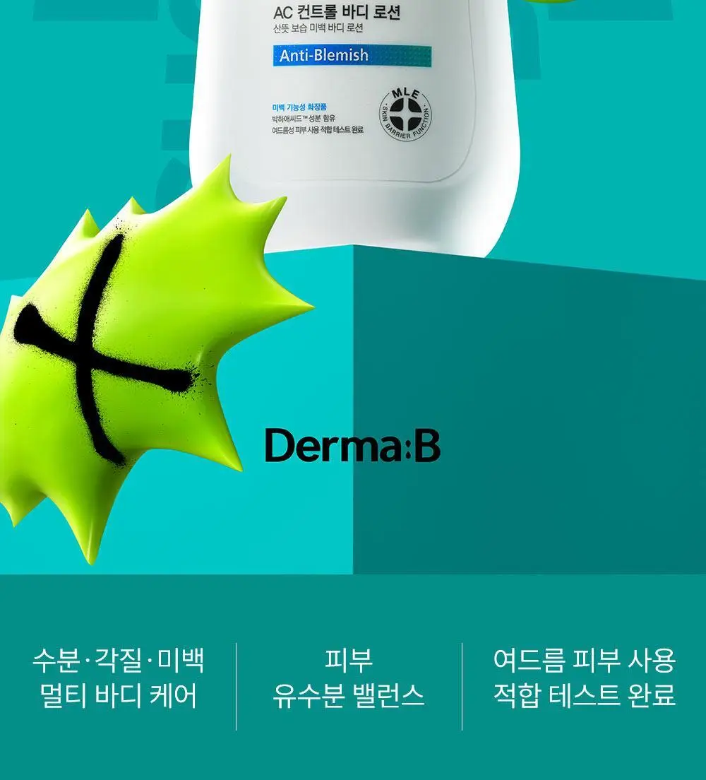 [등드름/미백기능성]더마비 AC컨트롤 바디로션 400ml 상세페이지 2